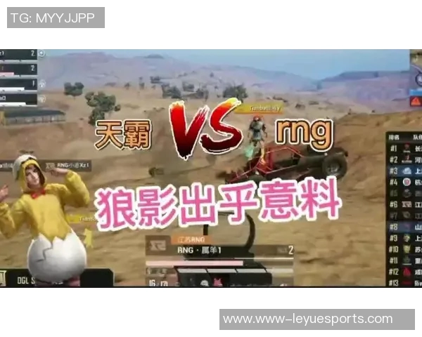 esports数据和平精英赛事分析RNG如何成功反击对手夺回荣耀