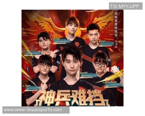 热议王者荣耀FPX战队比赛经验的创新与变革探索实时新闻